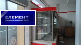 Продава МАГАЗИН | Imot.bg — малка снимка 15