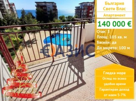 3-СТАЕН, 105 m2 - Holmes.bg 3-СТАЕН, 105 m2