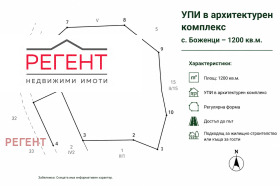 ПАРЦЕЛ, 1 200 m2 - Holmes.bg ПАРЦЕЛ, 1 200 m2