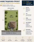 Продава Парцел град Пловдив , Беломорски , 840 кв.м | 84892218 — Imoti.com Продава Парцел град Пловдив , Беломорски , 840 кв.м | 84892218