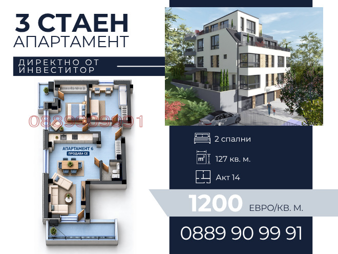 Продава 3-стаен град Стара Загора , Железник - център , 127 кв.м | 35103757 — Imoti.com Продава 3-стаен град Стара Загора , Железник - център , 127 кв.м | 35103757