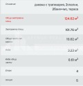 Продава 3-СТАЕН, град Пловдив, Тракия • 185683 € • 46118445 4 — Holmes.bg Продава 3-СТАЕН, град Пловдив, Тракия • 185683 € • 46118445 4
