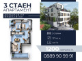 Продава 3-стаен град Стара Загора , Железник - център , 127 кв.м | 35103757 — Imoti.com Продава 3-стаен град Стара Загора , Железник - център , 127 кв.м | 35103757