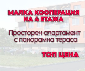 3-СТАЕН, 119 m2 - Holmes.bg 3-СТАЕН, 119 m2
