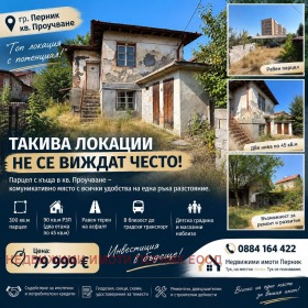 КЪЩА, 90 m2 - Holmes.bg КЪЩА, 90 m2