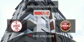 2-СТАЕН, 81 m2 - Holmes.bg 2-СТАЕН, 81 m2