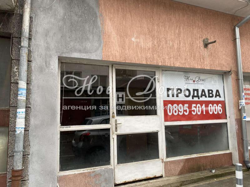 Продава  Магазин, град София, Център • 77 000 EUR • ID 80264027 — holmes.bg - [1] 