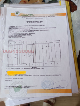 Продава Земеделска земя, с. Скриняно
