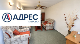 Обява Продава 3-СТАЕН,гр. Севлиево, област Габрово