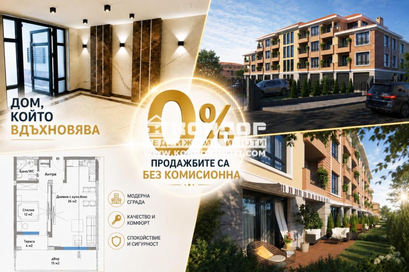 Продава 2-СТАЕН, град Пловдив, Остромила • 74900 € / 146491.67 лв. • 17072833 1 — Holmes.bg Продава 2-СТАЕН, град Пловдив, Остромила • 74900 € / 146491.67 лв. • 17072833 1