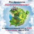 Продава Парцел град Пазарджик , Център , 1000 кв.м | 68226339 — Imoti.com Продава Парцел град Пазарджик , Център , 1000 кв.м | 68226339