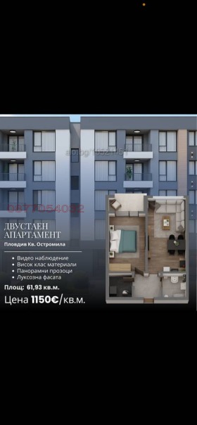 2-СТАЕН, 62 m2 - Holmes.bg 2-СТАЕН, 62 m2