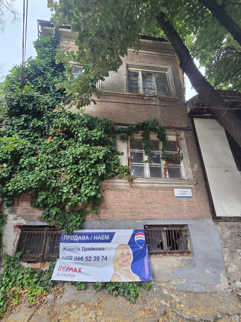 Продава КЪЩА, град Пловдив, Старият град • 440000 € • 90055824 1 — Holmes.bg Продава КЪЩА, град Пловдив, Старият град • 440000 € • 90055824 1