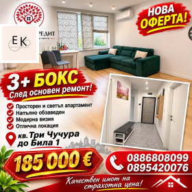 Продава 3-стаен, град Стара Загора