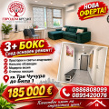 Продава 3-стаен град Стара Загора , Три чучура - център , 90 кв.м | 25545972 — Imoti.com Продава 3-стаен град Стара Загора , Три чучура - център , 90 кв.м | 25545972