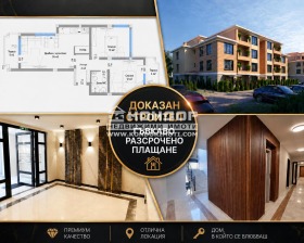 Продава 3-стаен, град Пловдив