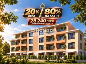 3-СТАЕН, 93 m2 - Holmes.bg 3-СТАЕН, 93 m2