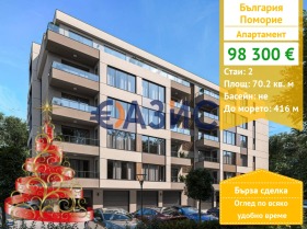 2-СТАЕН, 70 m2 - Holmes.bg 2-СТАЕН, 70 m2