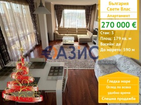 3-СТАЕН, 179 m2 - Holmes.bg 3-СТАЕН, 179 m2