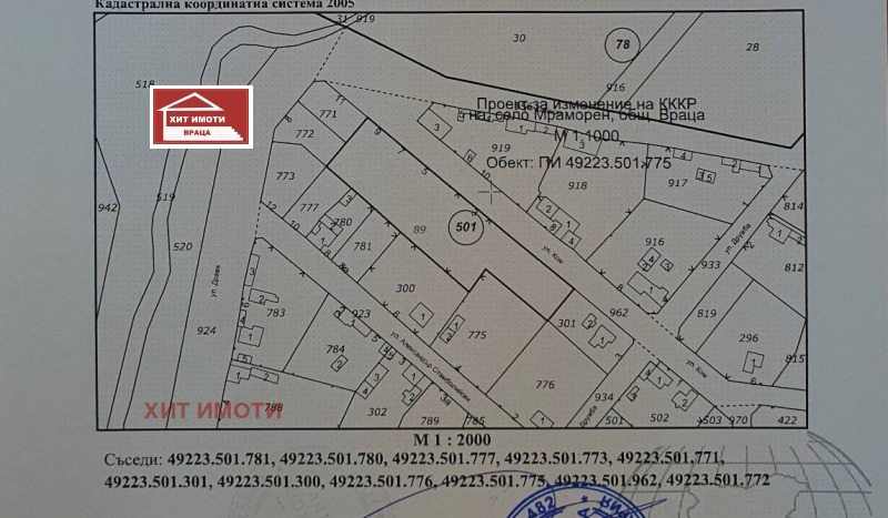 Продава ПАРЦЕЛ, област Враца, с. Мраморен • 36000 € • 83782594 1 — Holmes.bg Продава ПАРЦЕЛ, област Враца, с. Мраморен • 36000 € • 83782594 1