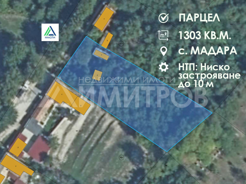 Продава ПАРЦЕЛ, област Шумен, с. Мадара • 25000 € / 48895.75 лв. • 57052623 1 — Holmes.bg Продава ПАРЦЕЛ, област Шумен, с. Мадара • 25000 € / 48895.75 лв. • 57052623 1