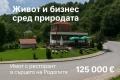 Продава ЗАВЕДЕНИЕ, област Пловдив, с. Дедево • 125000 € / 244478.75 лв. • 16619123 1 — Holmes.bg Продава ЗАВЕДЕНИЕ, област Пловдив, с. Дедево • 125000 € / 244478.75 лв. • 16619123 1