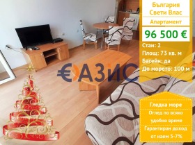 2-СТАЕН, 73 m2 - Holmes.bg 2-СТАЕН, 73 m2