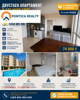 2-СТАЕН, 62 m2 - Holmes.bg 2-СТАЕН, 62 m2