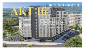 Продава 2-стаен, град София