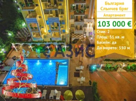 2-СТАЕН, 51 m2 - Holmes.bg 2-СТАЕН, 51 m2