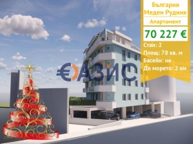 2-СТАЕН, 78 m2 - Holmes.bg 2-СТАЕН, 78 m2