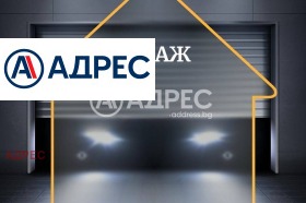 ГАРАЖ, ПАРКОМЯСТО, 18 m2 - Holmes.bg ГАРАЖ, ПАРКОМЯСТО, 18 m2