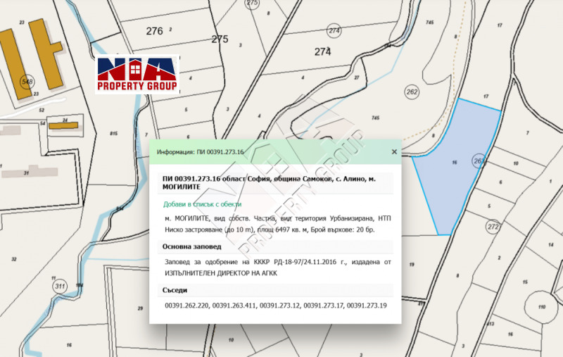 Продава ПАРЦЕЛ, област София, с. Алино • 240000 € / 469399.20 лв. • 24148109 1 — Holmes.bg Продава ПАРЦЕЛ, област София, с. Алино • 240000 € / 469399.20 лв. • 24148109 1