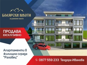 Снимка Продава 2-СТАЕН