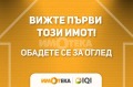 Продава 2-СТАЕН, град Варна, Колхозен пазар • 103400 € • 69094478 2 — Holmes.bg Продава 2-СТАЕН, град Варна, Колхозен пазар • 103400 € • 69094478 2