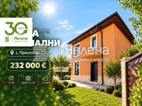 КЪЩА, 142 m2 - Holmes.bg КЪЩА, 142 m2