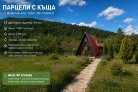 ВИЛА, 34 m2 - Holmes.bg ВИЛА, 34 m2
