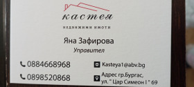 Продава Къща, гр. Черноморец