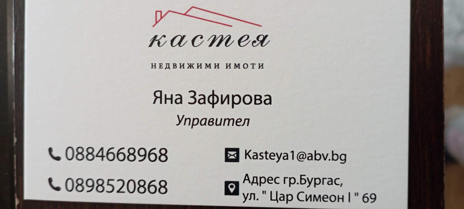 Продава Къща област Бургас , гр. Черноморец , 130 кв.м | 59170499 — Imoti.com Продава Къща област Бургас , гр. Черноморец , 130 кв.м | 59170499