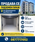 Продава Гараж, Паркомясто град Кърджали , Възрожденци , 20 кв.м | 86963350 — Imoti.com Продава Гараж, Паркомясто град Кърджали , Възрожденци , 20 кв.м | 86963350
