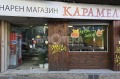 Продава МАГАЗИН, град София, Център • 699000 € / 1367125.17 лв. • 97234803 6 — Holmes.bg Продава МАГАЗИН, град София, Център • 699000 € / 1367125.17 лв. • 97234803 6