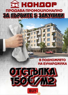 Продажба на двустайни апартаменти в град Пловдив - изображение 9 