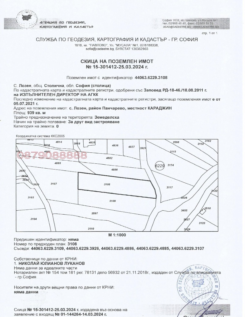 Продава ПАРЦЕЛ, град София, с. Лозен • 140850 € / 275478.66 лв. • 68514472 1 — Holmes.bg Продава ПАРЦЕЛ, град София, с. Лозен • 140850 € / 275478.66 лв. • 68514472 1