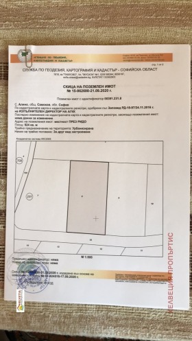 Продажба на имоти в с. Алино, област София - изображение 7 