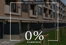 3-СТАЕН, 91 m2 - Holmes.bg 3-СТАЕН, 91 m2