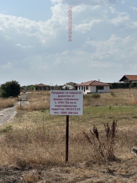 ПАРЦЕЛ, 716 m2 - Holmes.bg ПАРЦЕЛ, 716 m2