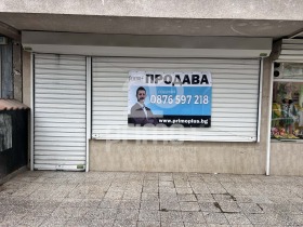 Продава Магазин, град София