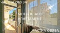 Продава МНОГОСТАЕН, област Бургас, гр. Несебър • 155000 € / 303153.65 лв. • 10196279 16 — Holmes.bg Продава МНОГОСТАЕН, област Бургас, гр. Несебър • 155000 € / 303153.65 лв. • 10196279 16