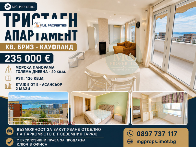 Продава 3-СТАЕН, град Варна, Бриз • 235000 € • 87907616 1 — Holmes.bg Продава 3-СТАЕН, град Варна, Бриз • 235000 € • 87907616 1