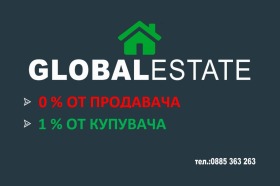 3-СТАЕН, 87 m2 - Holmes.bg 3-СТАЕН, 87 m2
